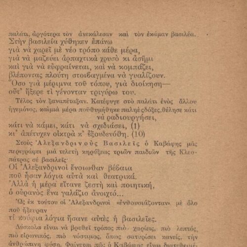 15 x 12 εκ. 62 σ. + 2 σ. χ.α., όπου στο εξώφυλλο η τιμή του βιβλίου «ΔΥΟ ΦΡΑΓΚΑ